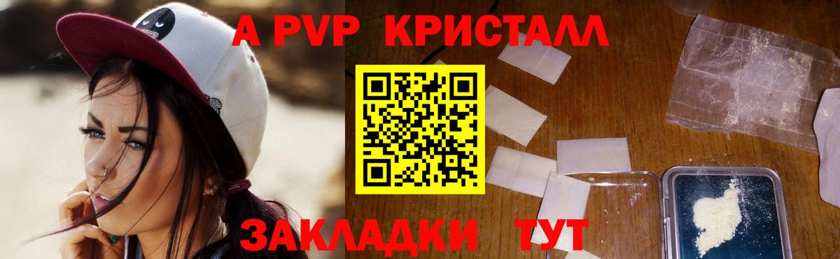 A PVP мука Брянск