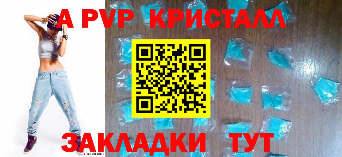 цены наркотик  А ПВП мука  Вход с VPN  Alfa_PVP СК КРИС  Брянск 