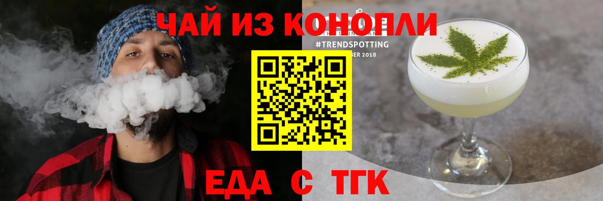 Печенье с ТГК марихуана  Вход с VPN  Брянск 