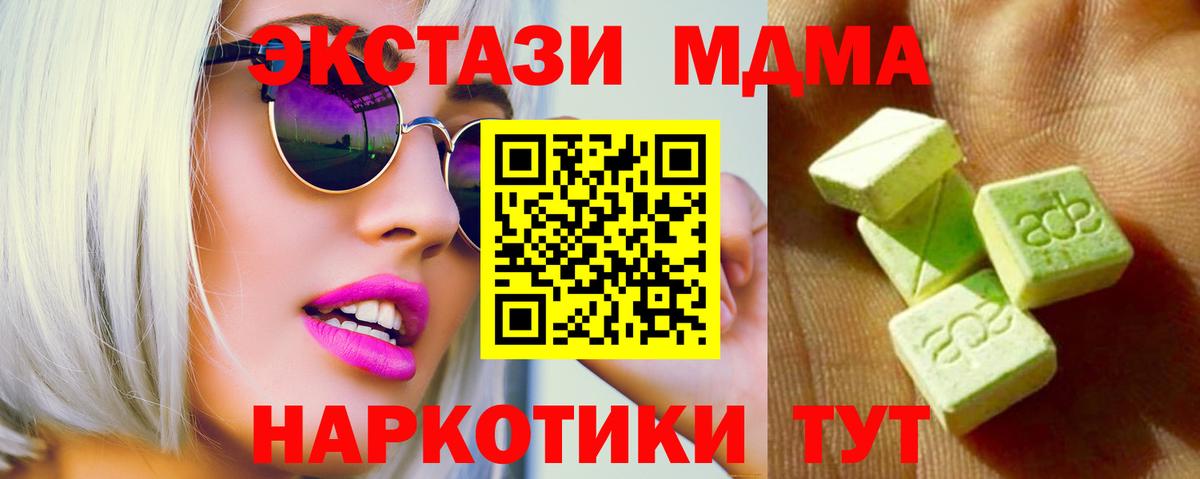 Брянск  даркнет телеграм  Вход с VPN  Ecstasy  ЭКСТАЗИ бентли  Экстази таблы 
