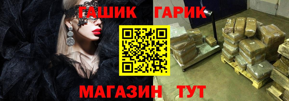 ГАШ гарик  ГАШ индика сатива  Вход с VPN  ГАШ  Брянск 