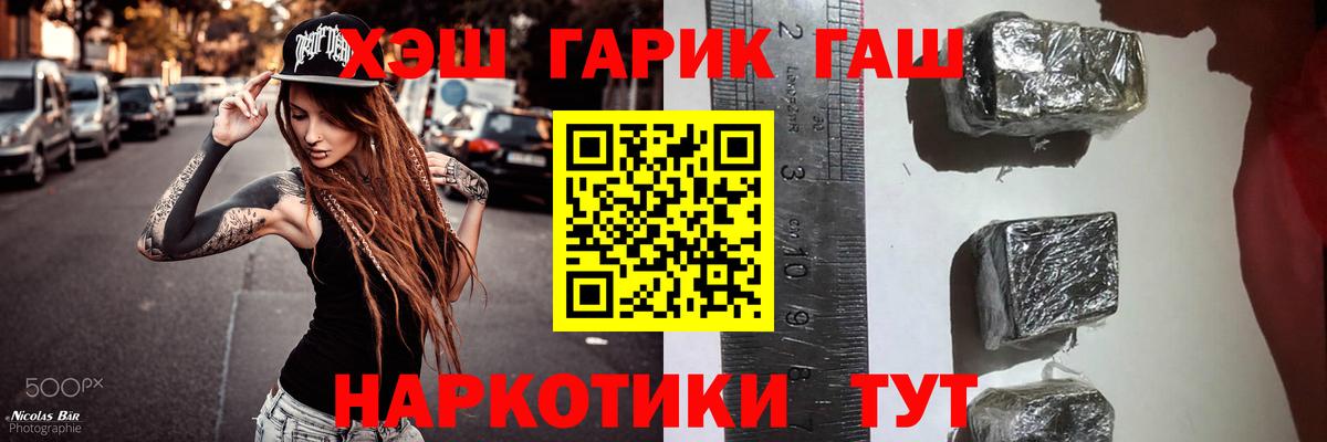 Гашиш Cannabis Брянск