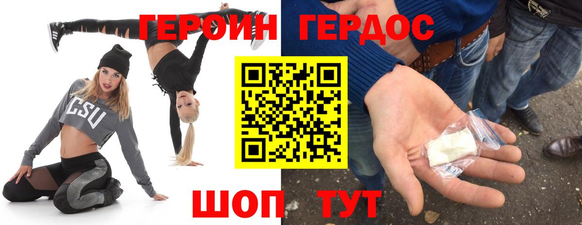 Брянск  Героин хмурый  Вход с VPN 