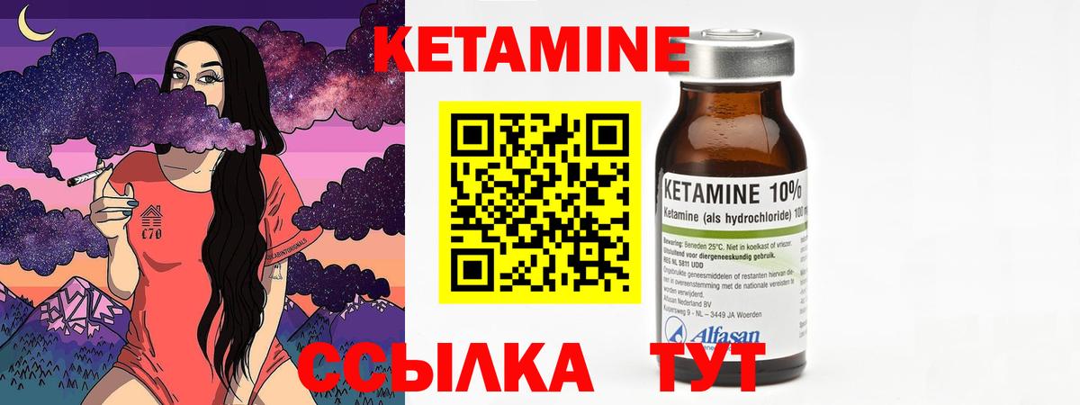 Кетамин ketamine  Вход с VPN  КЕТАМИН ketamine  Брянск 
