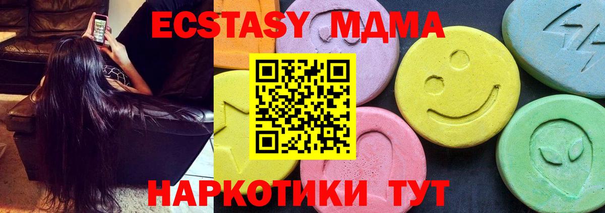 MDMA Molly  MDMA  Вход с VPN  Брянск  МДМА VHQ 