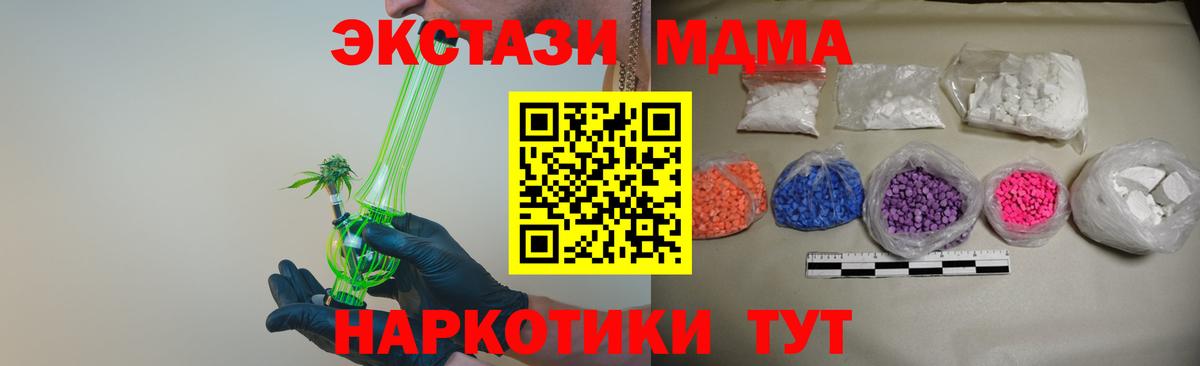 МДМА VHQ Брянск
