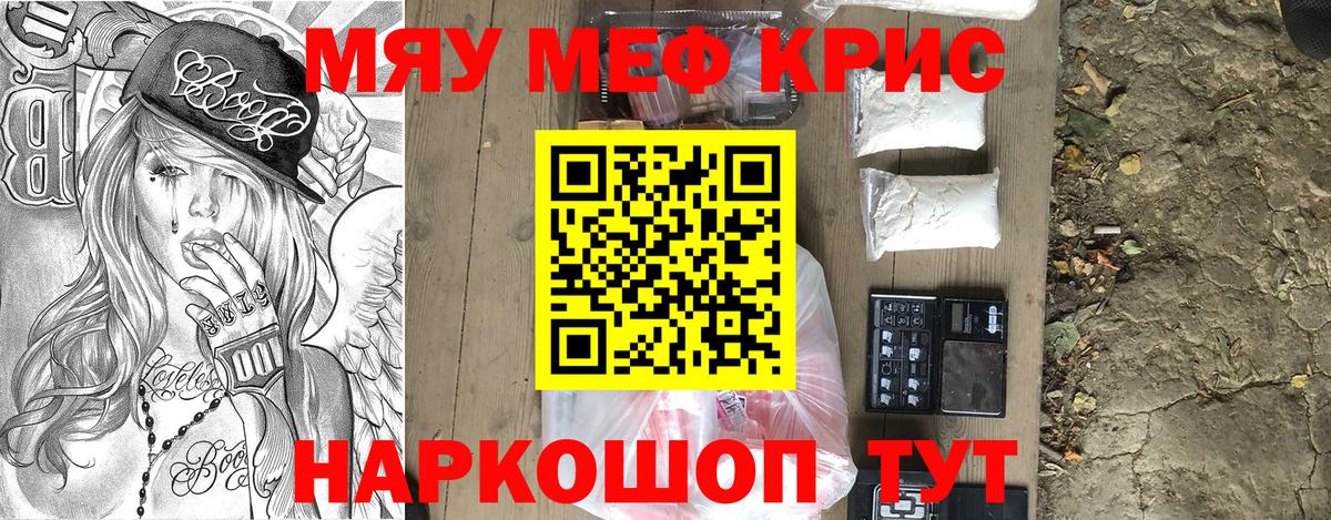 Меф  Брянск