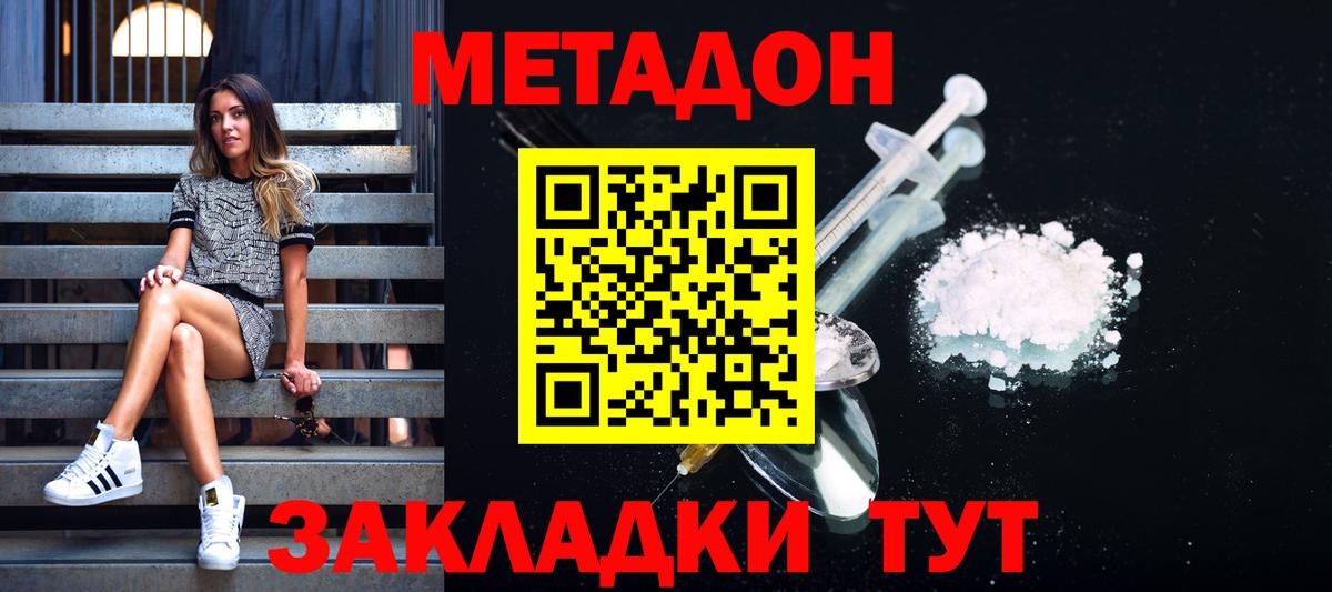 Метадон VHQ Брянск