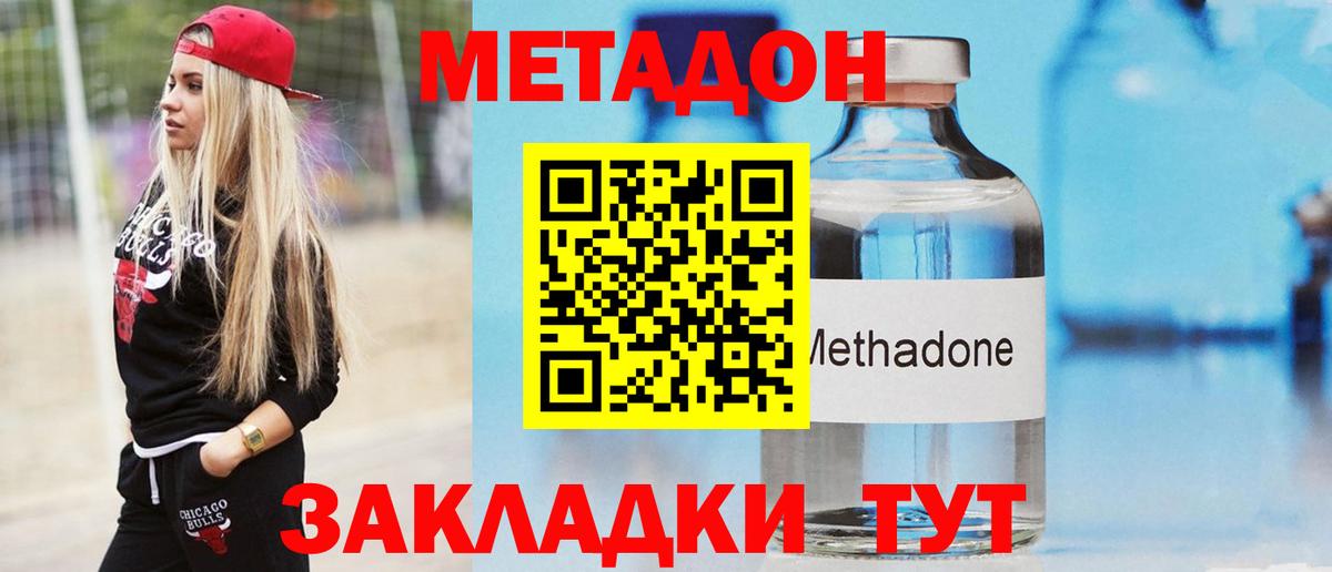 Брянск  Метадон кристалл  Вход с VPN  Метадон мёд 