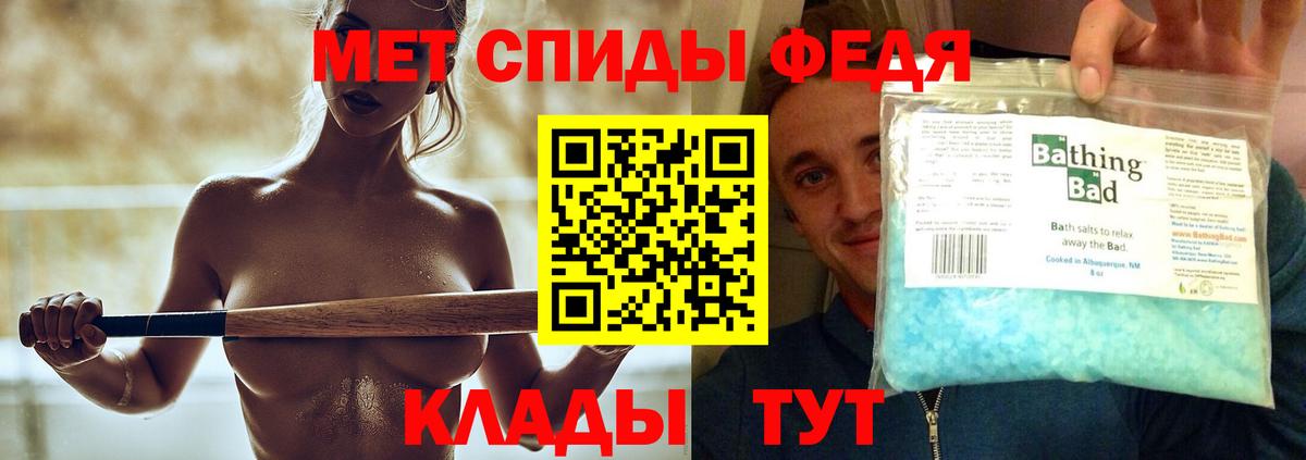 МЕТАМФЕТАМИН  Вход с VPN  Брянск  МЕТАМФЕТАМИН мет 