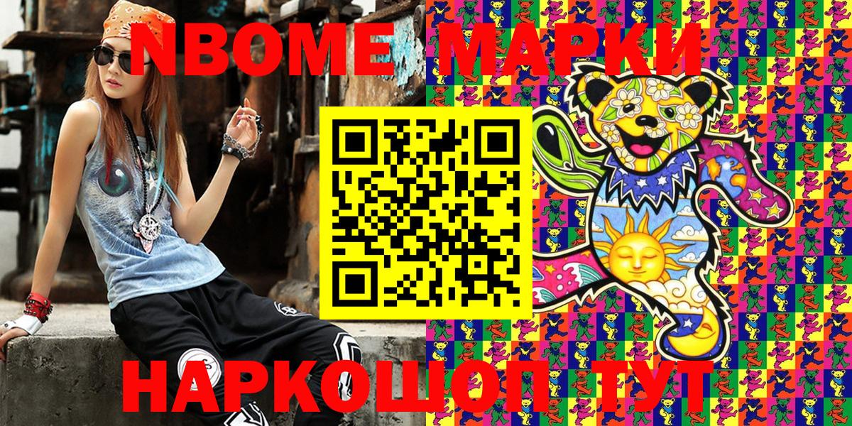 Марки N-bome 1,5мг  Вход с VPN  купить закладку  Брянск  Марки N-bome 1,5мг  Марки 25I-NBOMe 