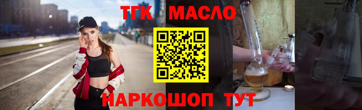 ТГК вейп с тгк Брянск