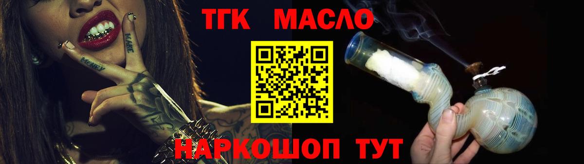 Брянск  ТГК гашишное масло  Дистиллят ТГК вейп с тгк  Вход с VPN 