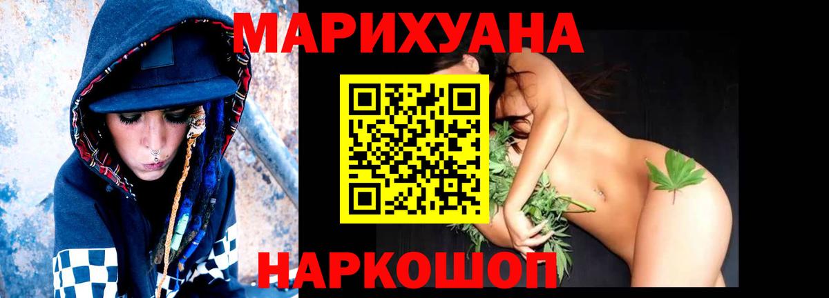 Каннабис марихуана Брянск